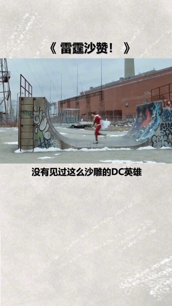 超级英雄沙雕哪家强?漫威dc
