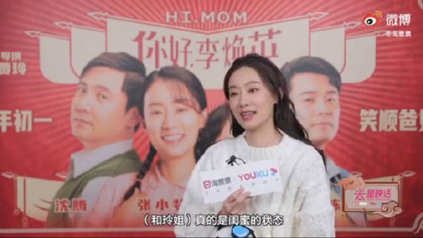 张小斐对贾玲说：合约还有两年到期……
