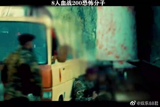 真实事件改编,8人血战200名恐怖分子
