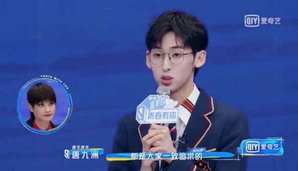 唐九洲高情商发言 偶像的标准并不会因为门槛低而降低……