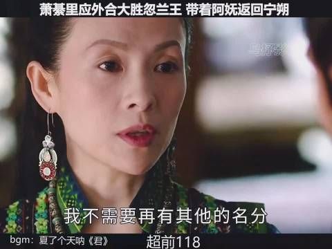上阳赋第五十一集 庞奎还活着！大王带着众人回宁朔