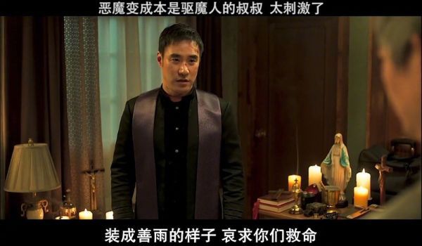 恶魔变成叔叔的样子给侄女驱魔,好在关键时刻真叔叔赶了回来!