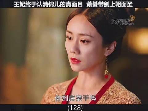 上阳赋第六十一集 萧綦为了给牺牲的兄弟们讨回公道……