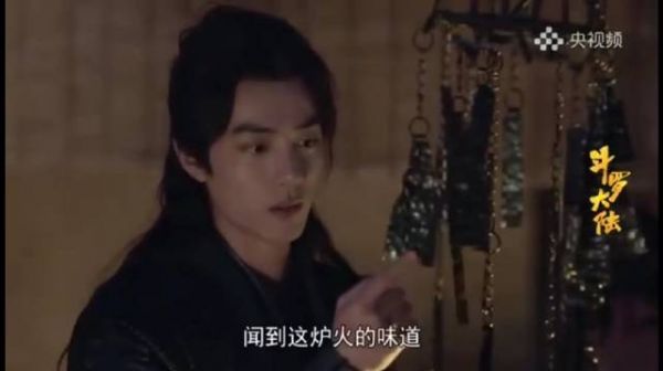 肖战唐三 唐三看到风铃，闻到炉火的闻到就想到的父亲……