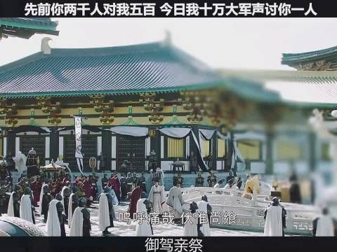 上阳赋第七十一集 此次妥协过后，子澹便为傀儡！