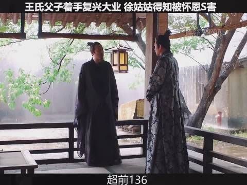 上阳赋第七十三集 王蔺联合怀恩着手夺位，怀恩为了地位太狠了！