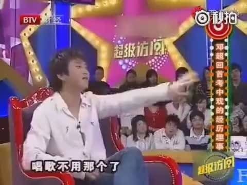 邓超19岁的艺考影像，超哥真的从小就这么搞笑