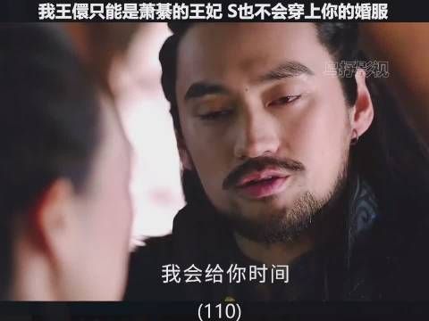 上阳赋第四十二集 贺兰箴再深爱也替代不了大王……