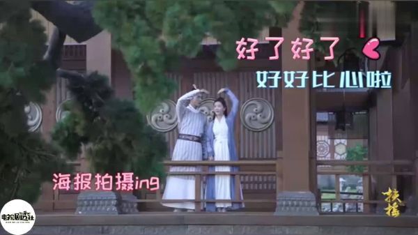 《扶摇》片场花絮，杨幂阮经天花式比心，大幂幂简直太可爱了！