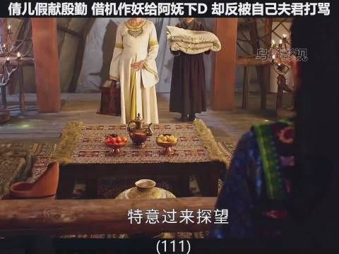 上阳赋第四十三集 王倩有错再先却还一直怀恨在心……