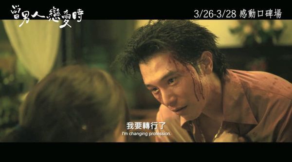 邱泽&许玮甯主演华语版《当男人恋爱时》正式预告