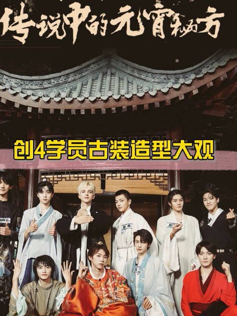 大观 刘宇、赞多、薛八一、张嘉元、周柯宇、大卫、陆定昊、魏子……