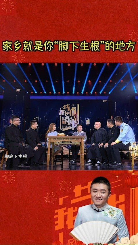 家乡就是你“脚下生根”的地方