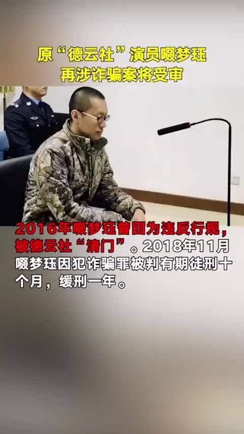 感觉德云社又要背锅了,据娱八婆了解……