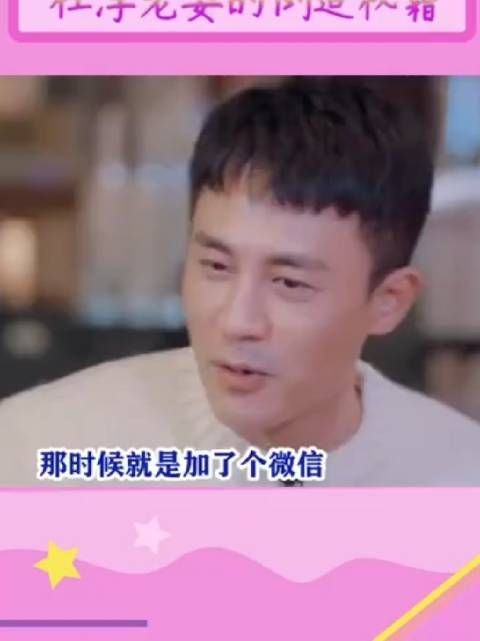 杜淳分享老婆王灿的倒追秘籍，不愧是追到杜淳的女人