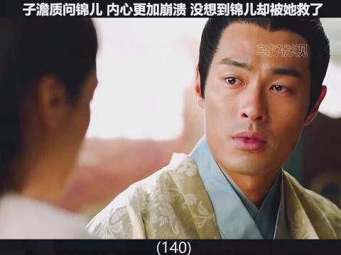 上阳赋第七十七集 如果孩子是子澹的……