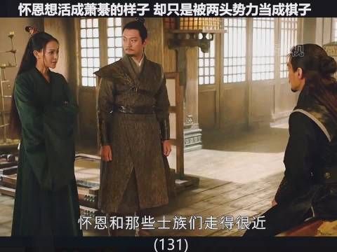 上阳赋第六十四集 怀恩还是愚钝啊当墙头草……