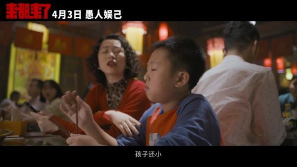电影《来都来了》发布魔性预告,影片中的魏大勋……