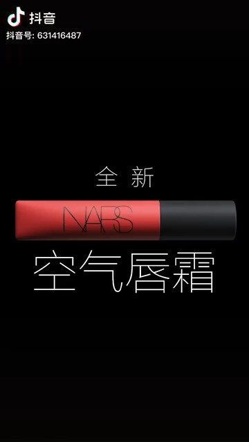 赵丽颖官宣NARS品牌全线大使，摩登百变，大胆突破……