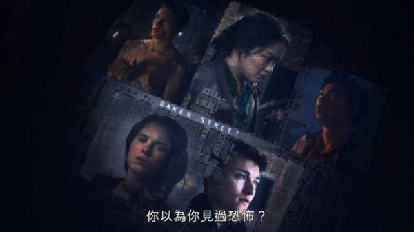 Netflix罪案悬疑新剧《贝克街游击队》首曝中字预告片！