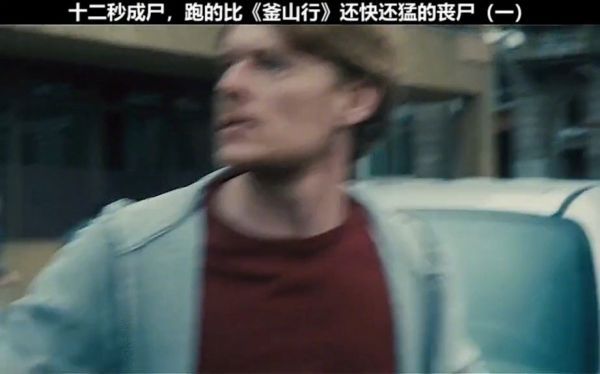 超震撼的丧尸电影，这是我见过最猛的