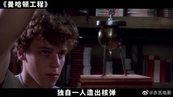 曼哈顿工程