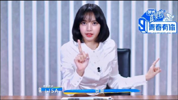 lisa好可爱，完美～