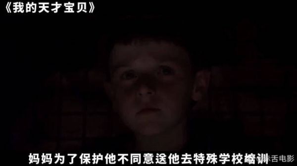 我的天才宝贝