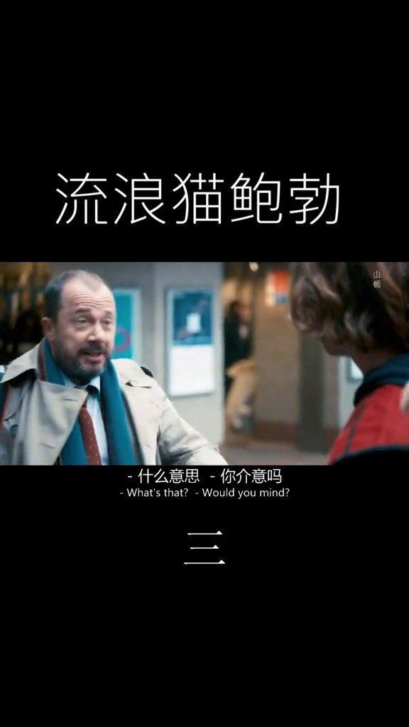根据真实故事改编，本喵出演