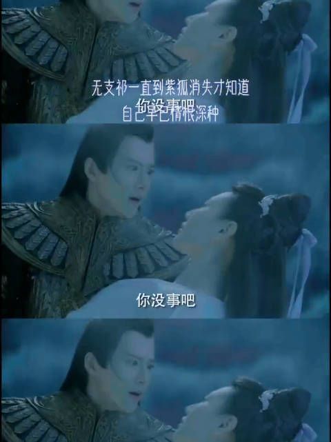 《琉璃》第107集：紫狐无支祁的爱情太感动了！
