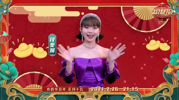 阖家团圆夜，青春贺新春！