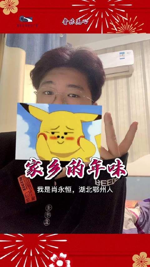 鄂州听友肖永恒心中的年味是一家人聚在一起吃年夜饭……