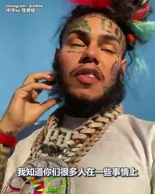 69说自己的链子是说唱圈里最牛逼……