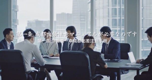 卧槽!!成都的这个城市宣传片《成都出差注意手册》也太秀了吧!