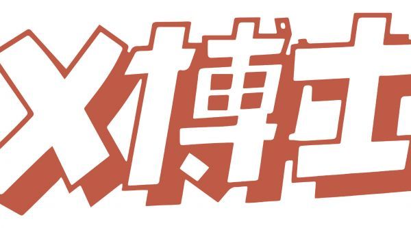 上传一下我们和陈美惠小姐的连麦录屏……