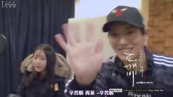 朴灿烈&Punch演唱鬼怪OST《Stay With Me》……