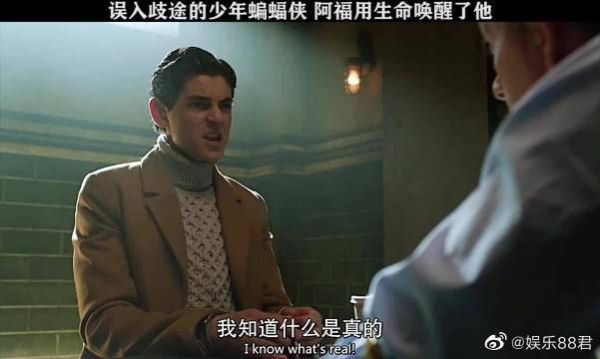 自从少爷父母去世后，管家把他当成了自己的孩子，哥谭！