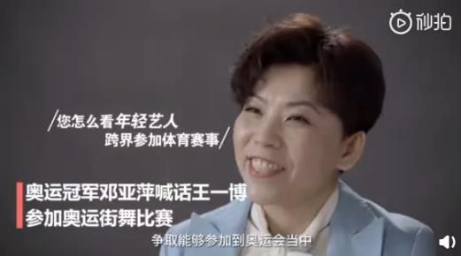 邓亚萍