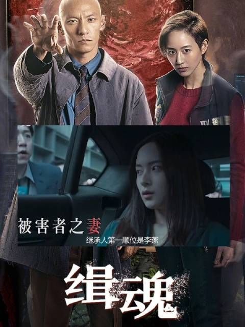 咪咕影荐电影缉魂上线