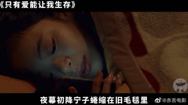 只有爱能让我生存