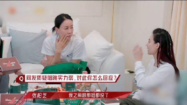 看了这期节目真的觉得张柏芝需要重拾信心……