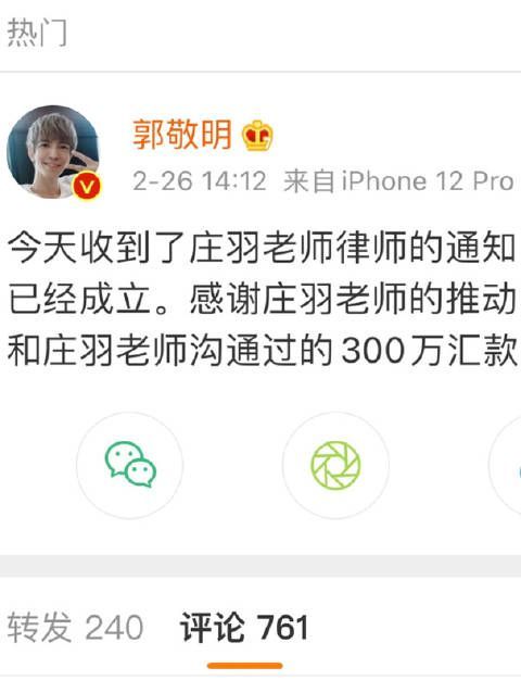 哈哈哈哈哈哈哈哈哈笑死 郭老师你真的一点也不尴尬 牛的