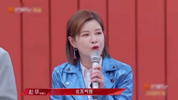  杜华刚在 里纠正完霍汶希发音，说是“娜姐”不是“辣姐”……