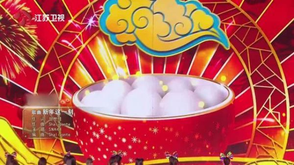 江苏卫视元宵晚会开场第一个镜头就是孙芮