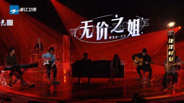 强烈要求@胡海泉 和@BullsNINEONE乃万- 以这首《无价之姐》