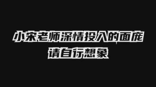 宋亚轩清唱《爱我还是爱他》是对粉丝的告白吗