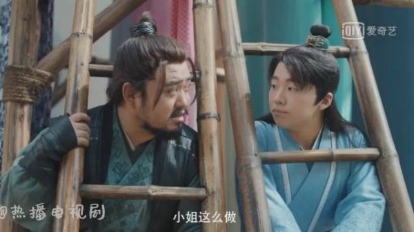 赘婿 郭麒麟 宋轶