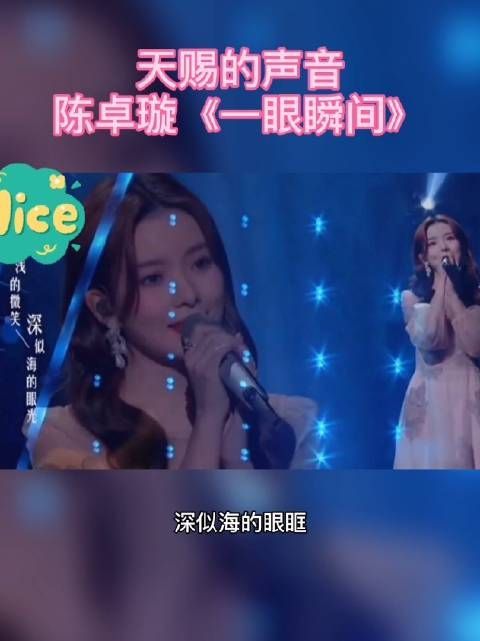 超会唱,陈卓璇《一眼瞬间》天赐的声音抢先听,经典情歌……