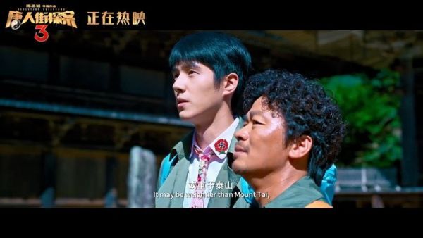 今日曝光“唐仁秦风大战相扑手”的正片片段
