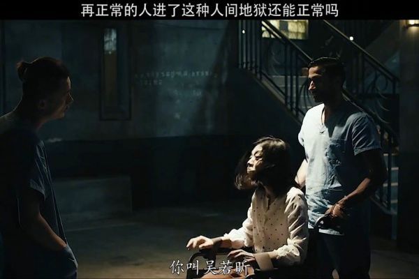把自己妻子送进这种地方,真是丧心病狂电影禁锢之地悬疑